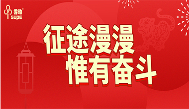 萬象更新，翻開秀珀下一個精彩篇章